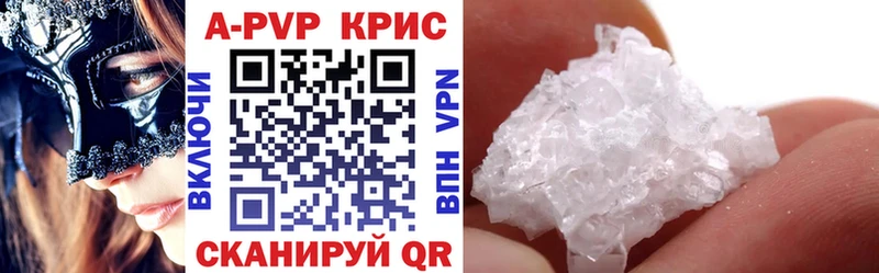 APVP Соль  где можно купить наркотик  Яхрома 