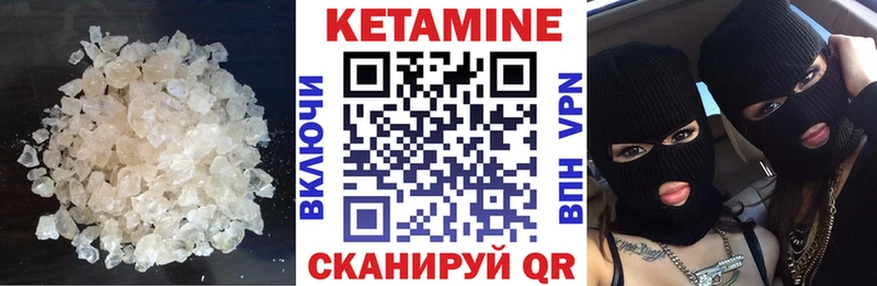 Кетамин VHQ  Яхрома 