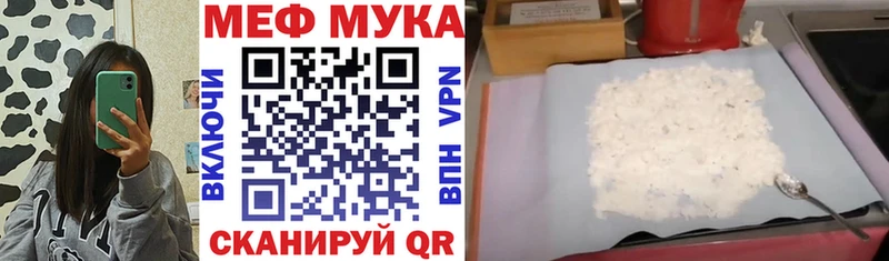 где купить   Яхрома  Меф 4 MMC 